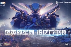 异星前哨正式公布 首款国产科幻生存RTS单机端游