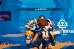 火炬之光无限gm命令已关闭怎么办？火炬之光无限gm命令已关闭解决办法