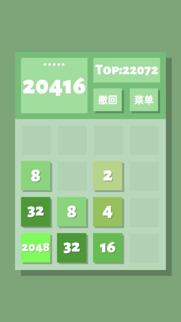 2048清游戏正版