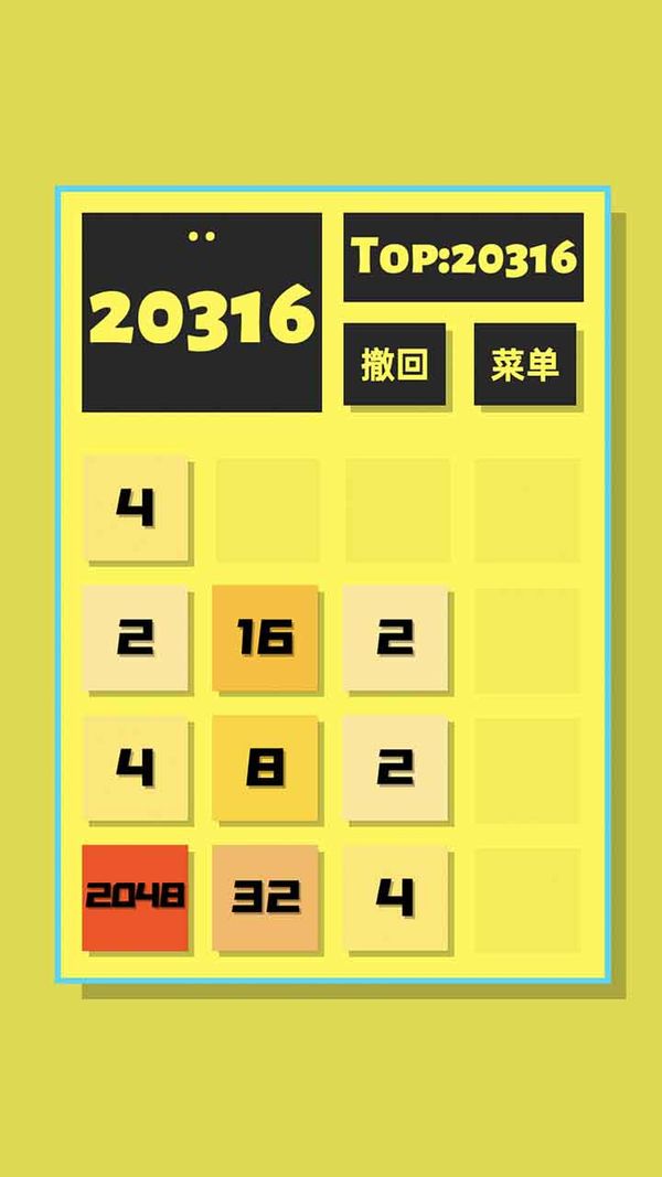 2048清游戏正版