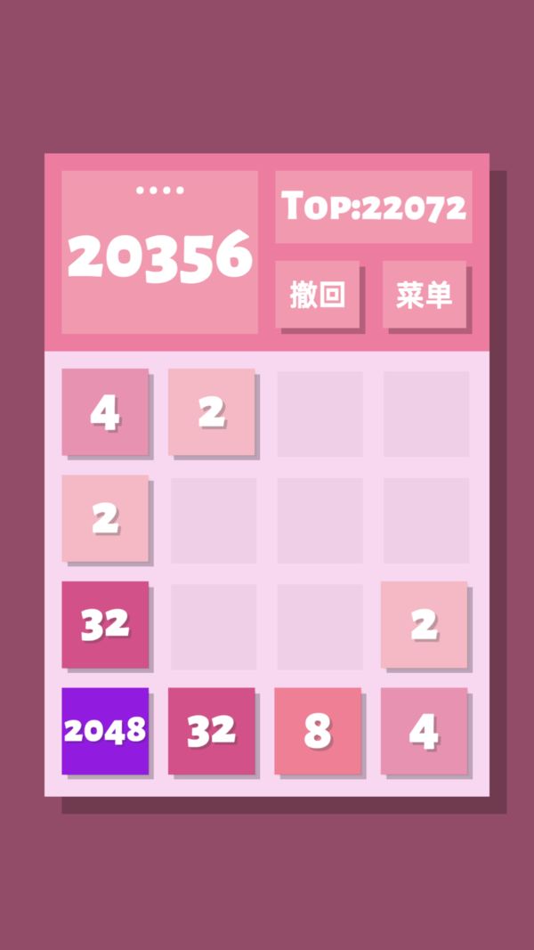 2048清游戏正版