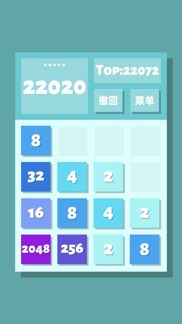 2048清游戏正版