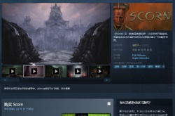 蔑视Steam褒贬不一 解密太硬核 目前有10%折扣