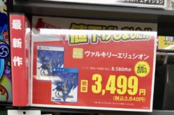 北欧女神新作实体版发售两周后价格腰斩 目前售价3848日元