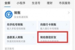 支付宝怎么给微信转账 支付宝给微信转账教程