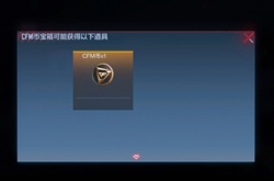 穿越火线限时CFM币怎么使用？穿越火线限时CFM币使用方法