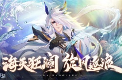 斗罗大陆魂师对决海马斗罗什么时候上线？