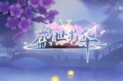 盛世芳华楚王菜谱大全最新2022 楚王爱吃的菜谱配方一览