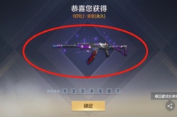 穿越火线手游紫魔怎么获得？穿越火线手游紫魔获取方法