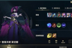 英雄联盟手游强盗流莫甘娜怎么玩 强盗流莫甘娜玩法攻略教学
