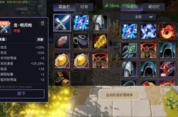 杨戬传之搜山降魔装备推荐 最强武器装备选择攻略