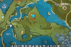 原神徇察五风活动入口 徇察五风活动在哪玩