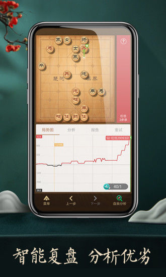 天天象棋下载免费