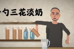 一勺三花淡奶食物配方大全一览