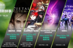 Xbox本周游戏汇总 瘟疫传说安魂曲 P5R都进XGP