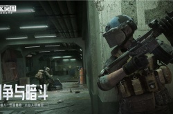 暗区突围cdk永久兑换码有哪些？暗区突围cdk兑换码最新一览