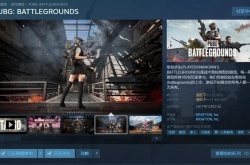 绝地求生PC版正式更名为PUBG：Battlegrounds