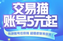 绝地求生交易平台哪个好 靠谱的绝地求生交易平台推荐