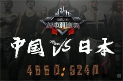 绝地求生吧中日对抗赛中国战队遗憾落败！