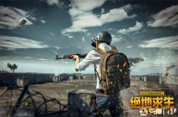 绝地求生怎么下载国际服？绝地求生国际服下载方法