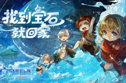 宝石研物语伊恩之石4-1通关攻略 4-1关卡阵容搭配推荐