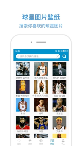 篮球教学助手app