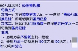 梦幻西游不回门派怎么切换经脉?梦幻西游不回门派怎么切换经脉的方法