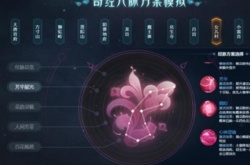 梦幻西游多少级有经脉？经脉怎么激活？多少级有经脉？