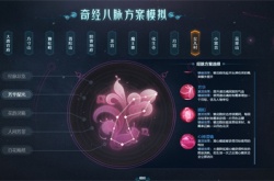 梦幻西游奇经八脉怎么开启？梦幻西游奇经八脉怎么开启的方法