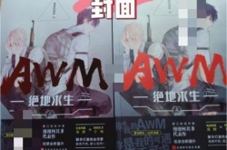 Awm绝地求生原著怎么分盗版和正版?Awm绝地求生原著怎么分盗版和正版的方法