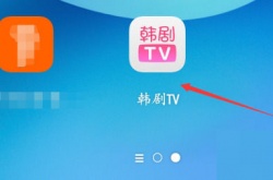 韩剧tv怎么修改昵称？韩剧tv修改昵称教程