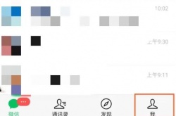 微信在哪里进行人脸识别认证？微信在哪里进行人脸识别认证的方法