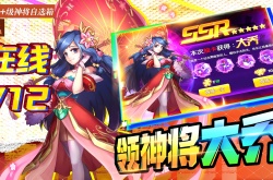 少年名将礼包码有哪些？少年名将礼包码领取方法一览