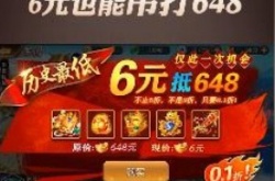 乱世争雄三国霸业礼包码最新 兑换码全新分享