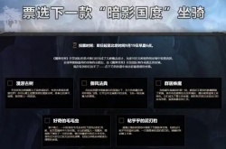 能变色的古树坐骑已实装 获取条件早知悉 ptr9.0.5更新前瞻