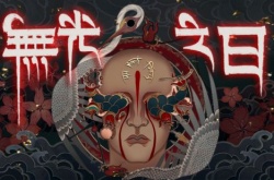 国产恐怖游戏能有多吓人？这部作品值得期待