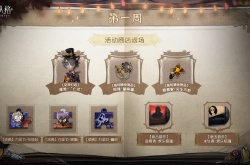 第五人格万圣节返场皮肤是什么 万圣节活动商店返场物品2022