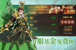 乱世三国志h5无限元宝版下载 乱世三国志h5无限元宝