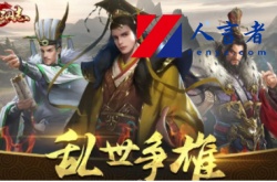 乱世三国志激活码怎么使用？乱世三国志激活码使用方法