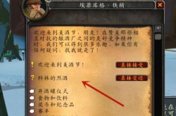 魔兽世界怀旧服美酒节在哪里？2022美酒节时间位置介绍