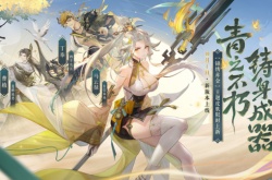 三国志幻想大陆烽火流金第二章怎么过 详细流程分享