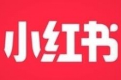 小红书为什么不能换绑手机号？小红书为什么不能换绑手机号的原因