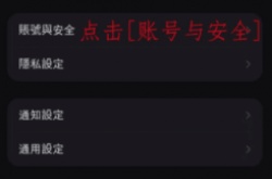 小红书怎么换绑身份认证？小红书怎么换绑身份认证的方法