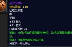 魔兽世界血色墓地万圣节掉落有什么？魔兽世界血色墓地万圣节掉落有什么图解