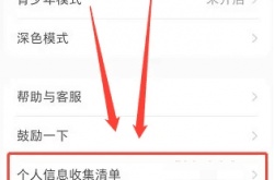 小红书怎么查身份证绑定账号？小红书怎么查身份证绑定账号的方法