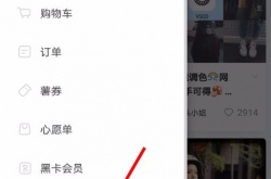 小红书怎么解绑手机号？小红书怎么解绑手机号的方法
