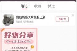 小红书实名认证怎么解除？小红书实名认证怎么解除的方法