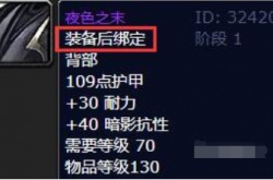魔兽世界装备换错了怎么联系gm更换回来？魔兽世界装备换错了怎么联系gm更换回来的方法
