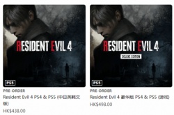 生化危机4重制版Steam预购开启 国区标准版348元