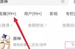 原神3.2前瞻直播在哪里看 直播时间一览